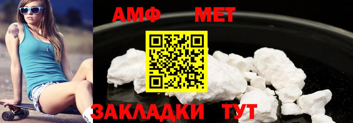 Amphetamine 97% Ишим
