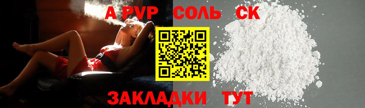 Альфа ПВП Crystall  Alpha-PVP кристаллы  Вход с VPN  купить наркотики цена  A PVP  Ишим  А ПВП крисы CK 