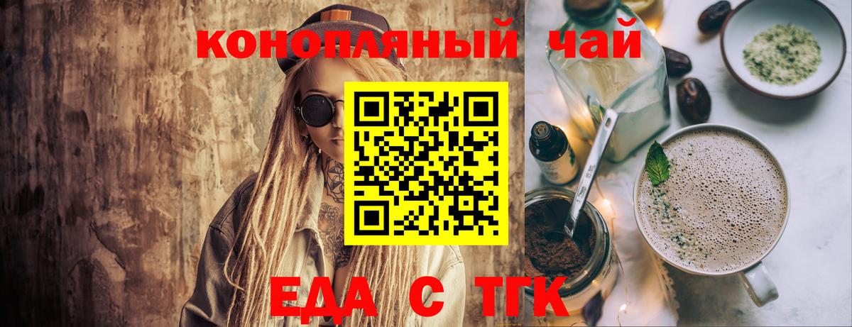 Ишим  Canna-Cookies конопля  Вход с VPN 