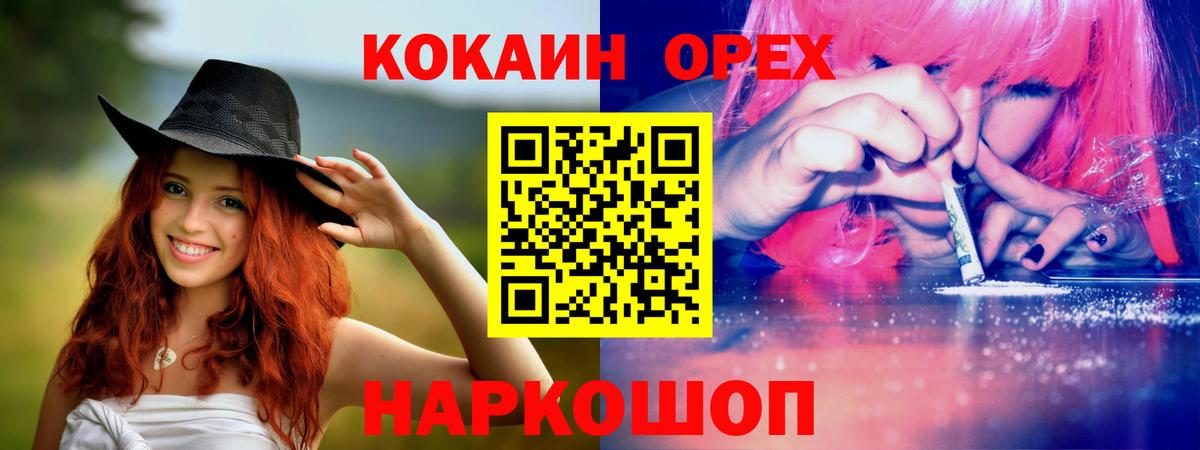 Cocaine 99% Ишим