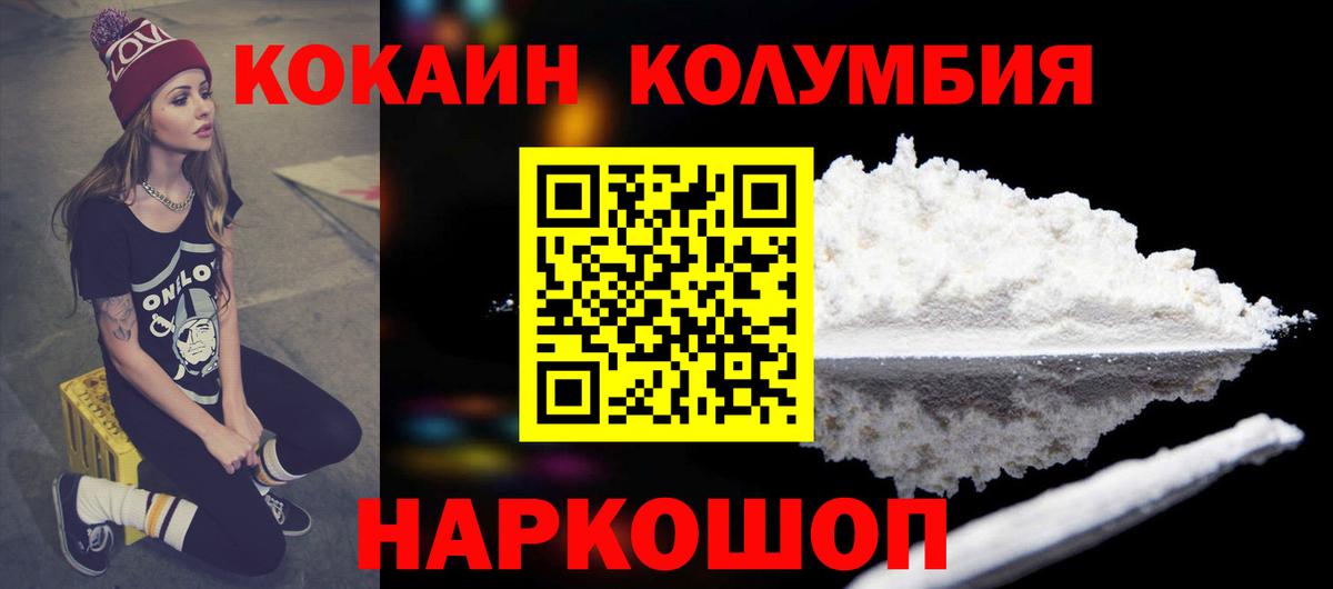 КОКАИН Боливия  КОКАИН 99%  Вход с VPN  Ишим 