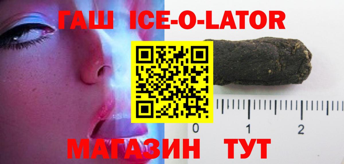 ГАШИШ VHQ  ГАШ хэш  Вход с VPN  Ишим 