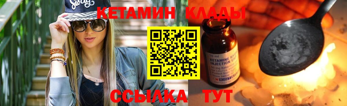 КЕТАМИН VHQ  гидра как войти  Вход с VPN  Ишим  Кетамин ketamine 