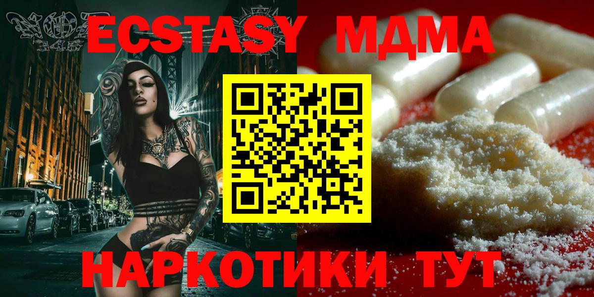 Ишим  МДМА VHQ  Вход с VPN  MDMA молли 