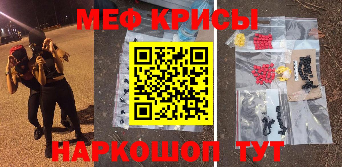 МЕФ  Вход с VPN  Ишим  МЯУ-МЯУ мука  Мефедрон мяу мяу  МЕФ 