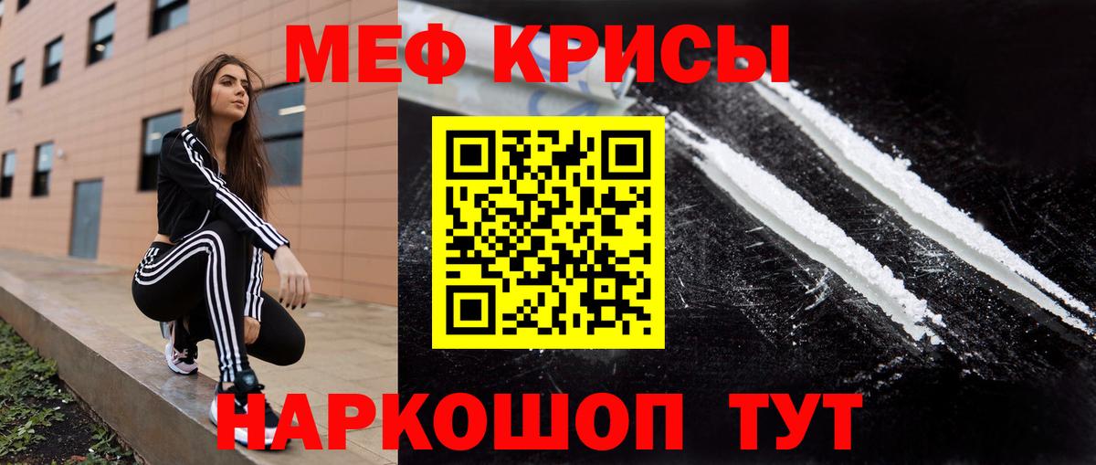 МЕФ  Ишим