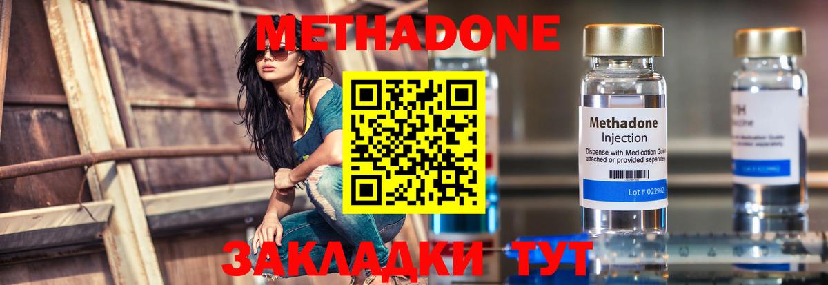 МЕТАДОН VHQ  Вход с VPN  Ишим 