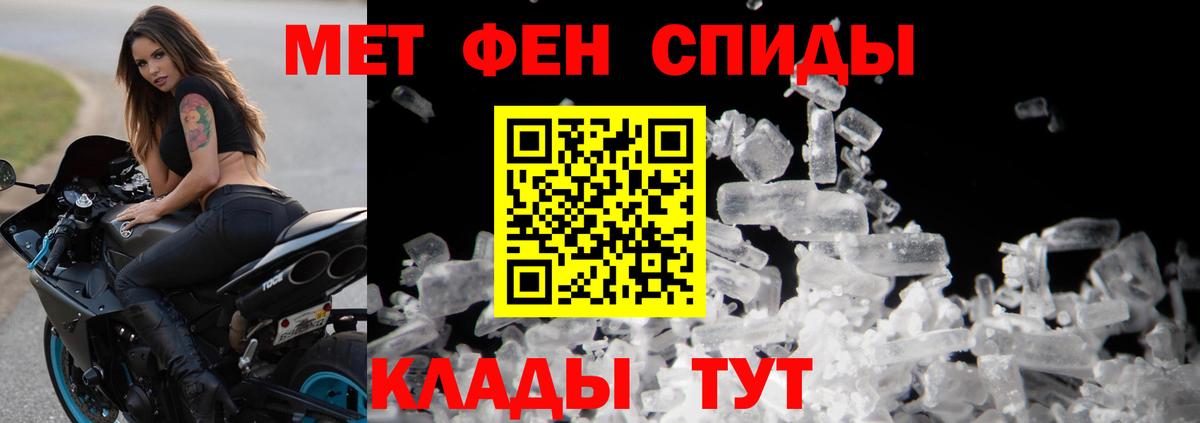 Первитин Декстрометамфетамин 99.9% Ишим