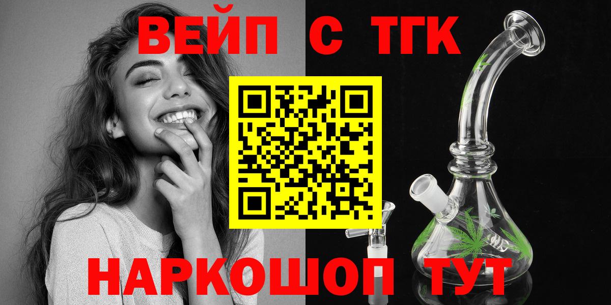 Дистиллят ТГК вейп Ишим